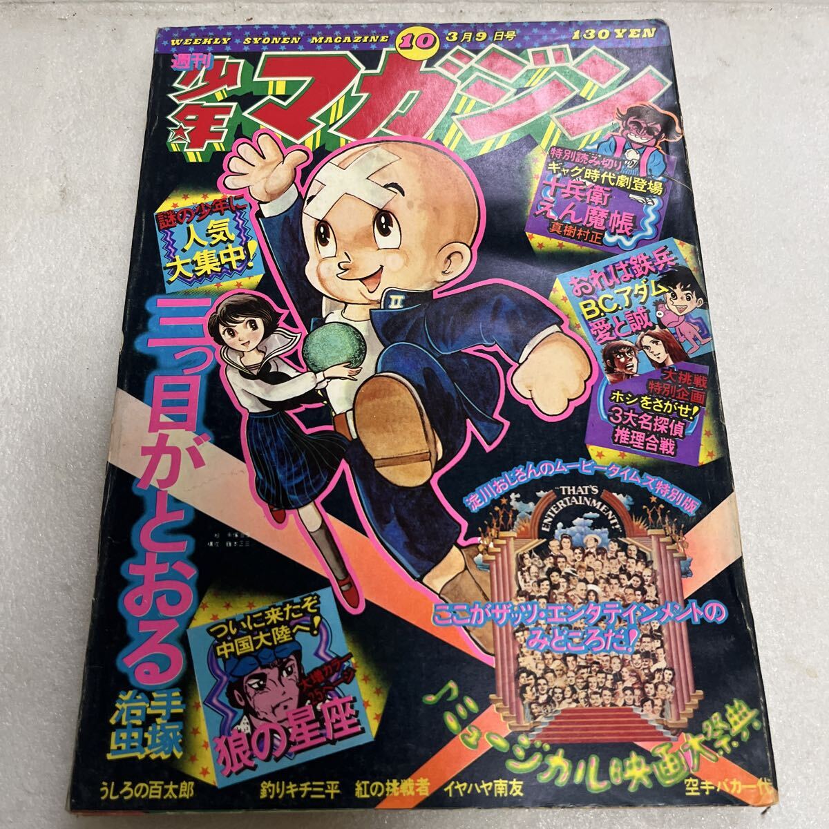 2026年最新】Yahoo!オークション -空手バカ一代の中古品・新品・未使用