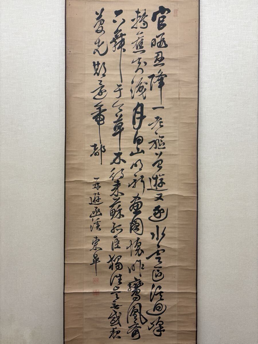 2026年最新】Yahoo!オークション -掛け軸 漢詩の中古品・新品・未使用