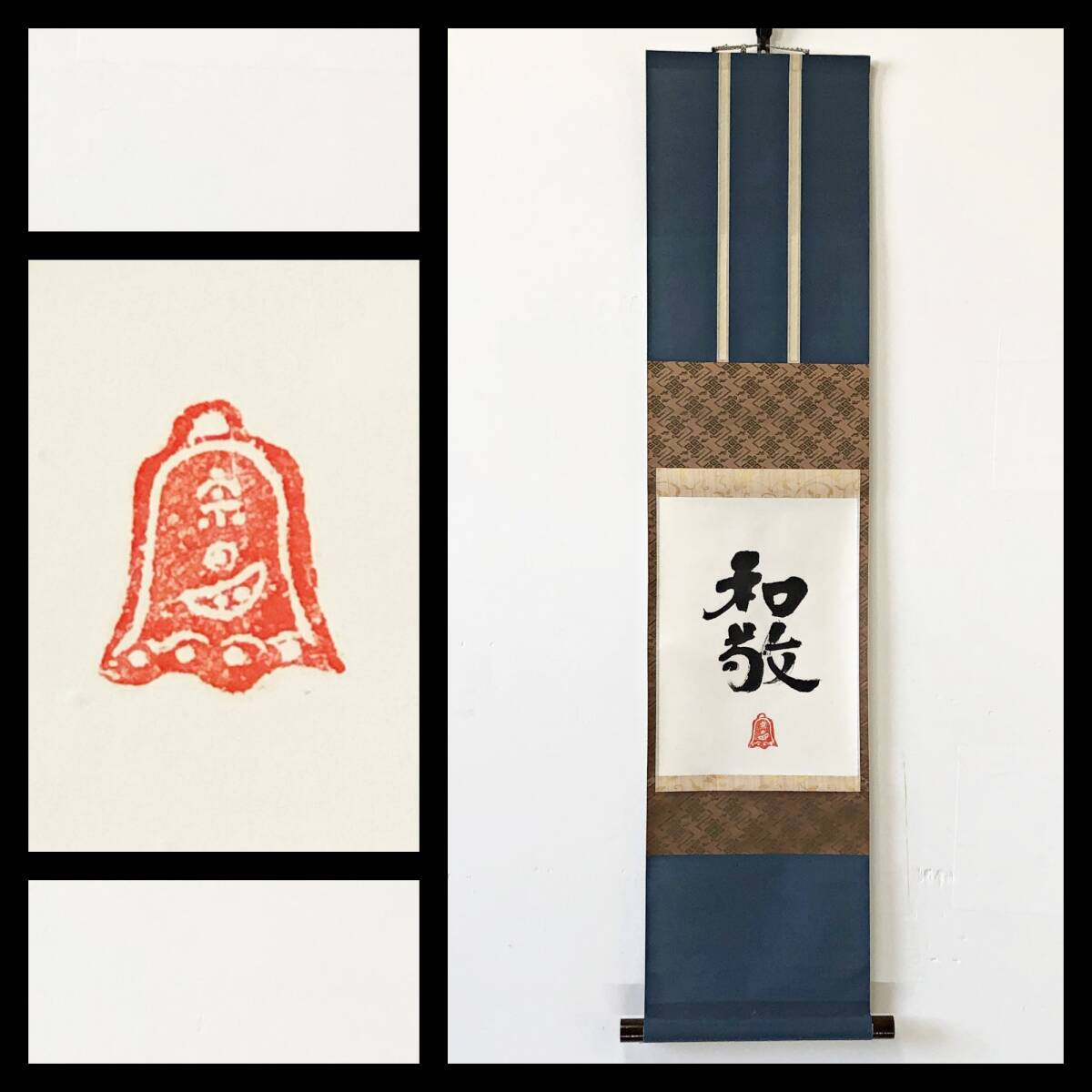 Yahoo!オークション -「(掛け軸」(書) (美術品)の落札相場・落札価格