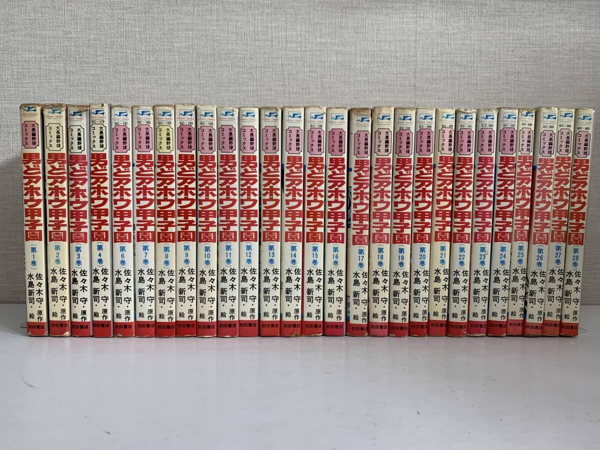 2026年最新】Yahoo!オークション -男どアホウ甲子園の中古品・新品・未