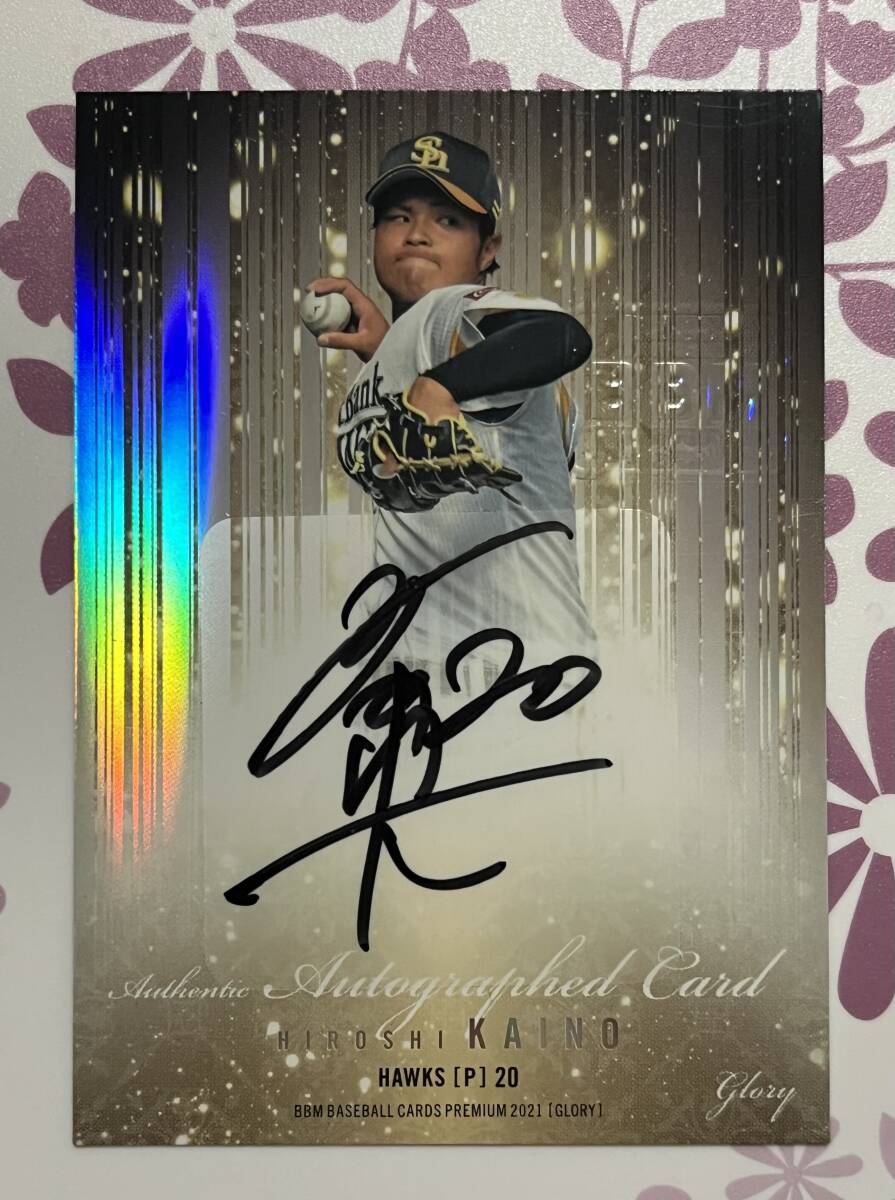 Yahoo!オークション -「甲斐野央」の落札相場・落札価格