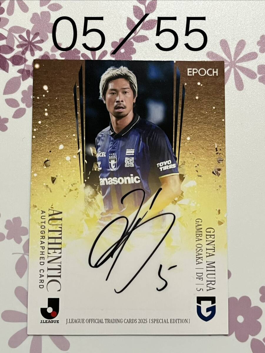 Yahoo!オークション -「三浦 サイン」(サッカー) (スポーツ)の落札相場