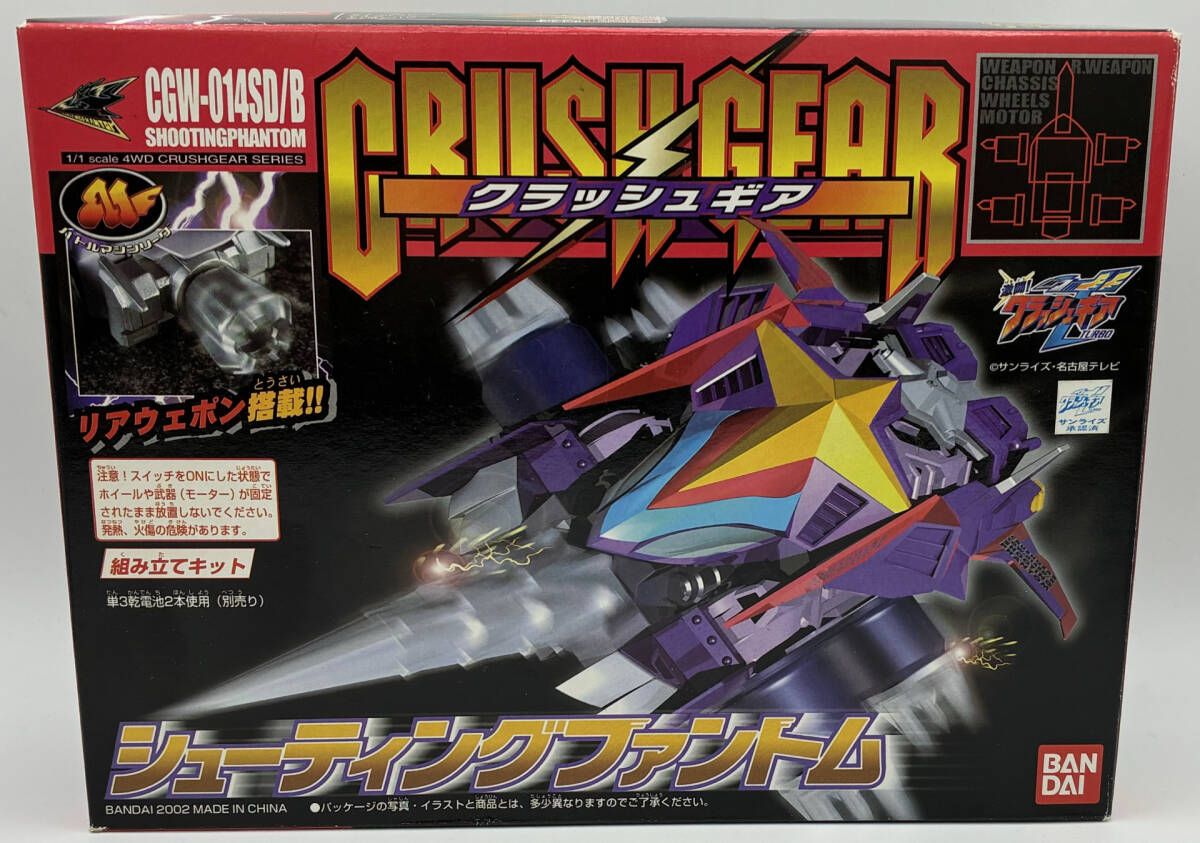 2026年最新】Yahoo!オークション -crush gearの中古品・新品・未使用品一覧