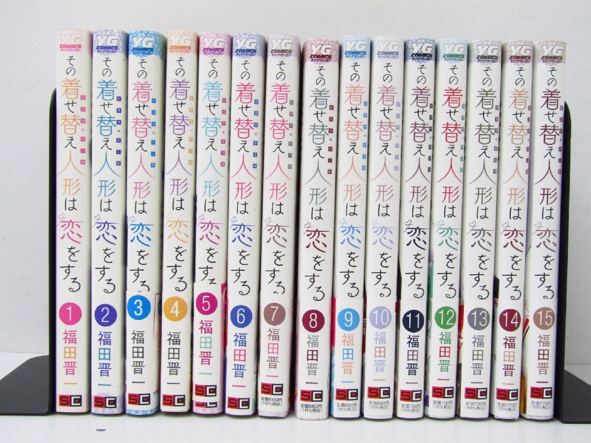 2026年最新】Yahoo!オークション -着せ替え人形は恋をする全巻の中古品