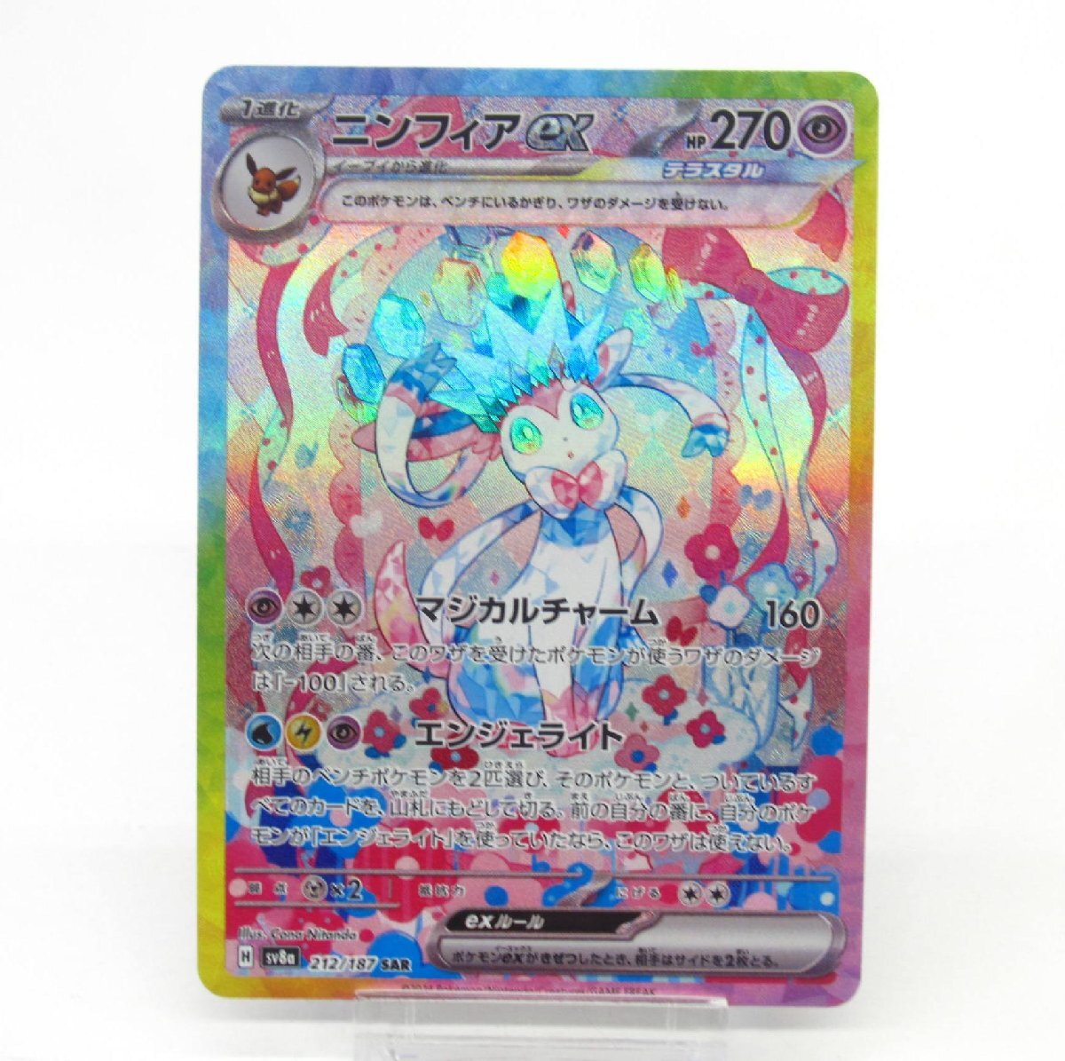 2026年最新】Yahoo!オークション -ニンフィア sarの中古品・新品・未