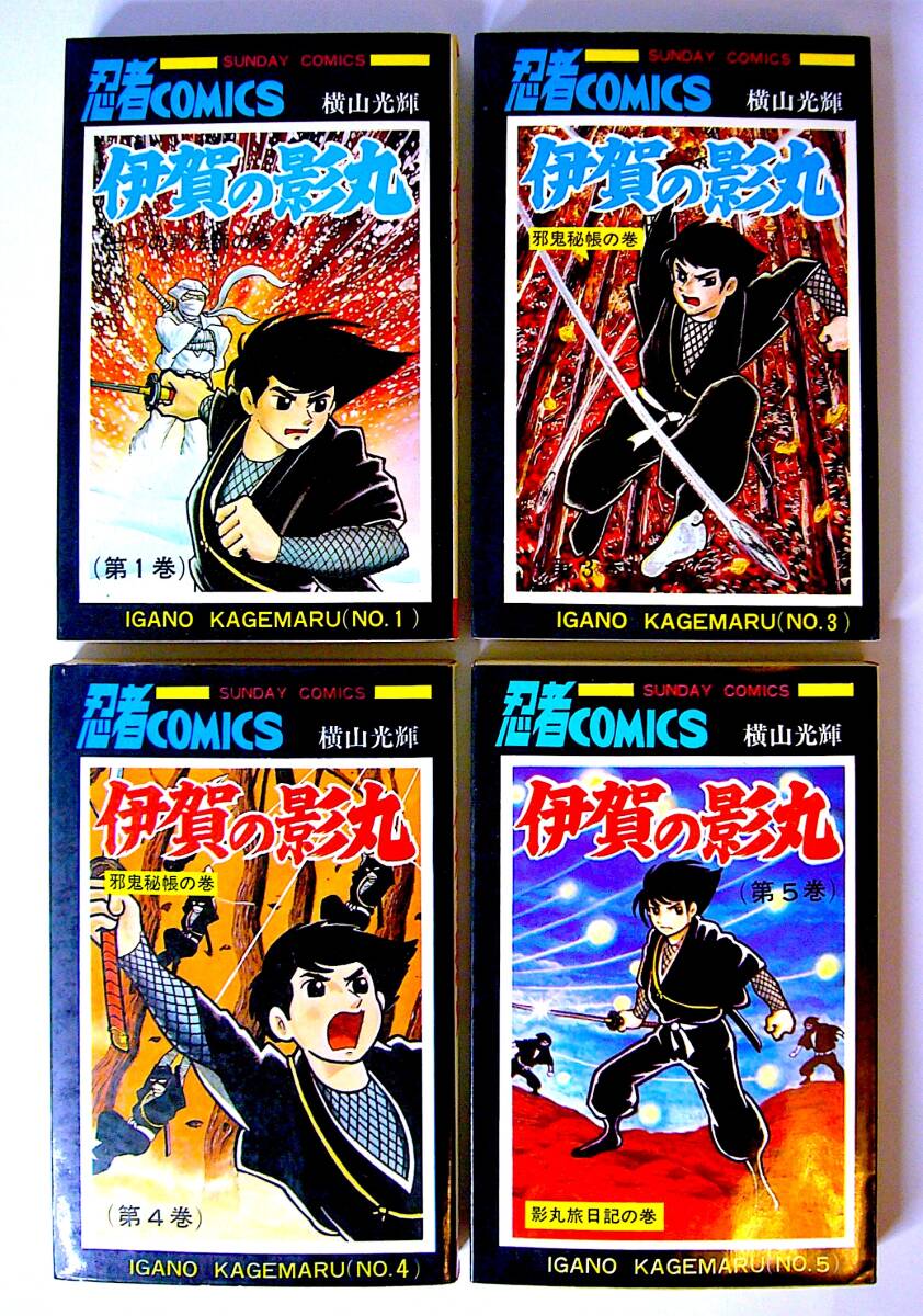 2026年最新】Yahoo!オークション -秋田書店 昭和(漫画、コミック)の