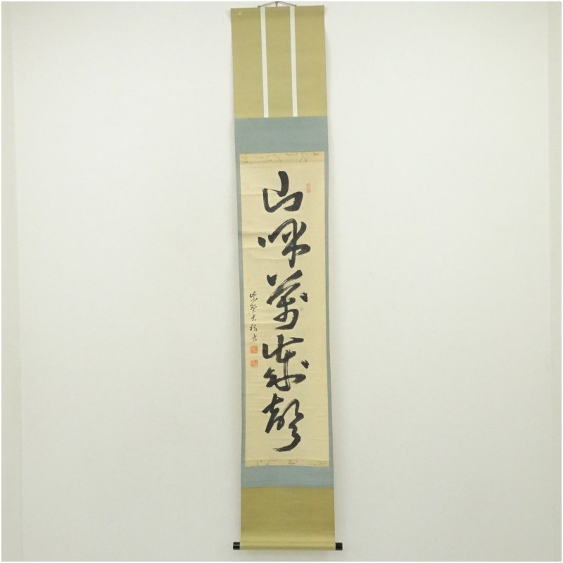2026年最新】Yahoo!オークション -掛軸 大徳寺 藤井(美術品)の中古品