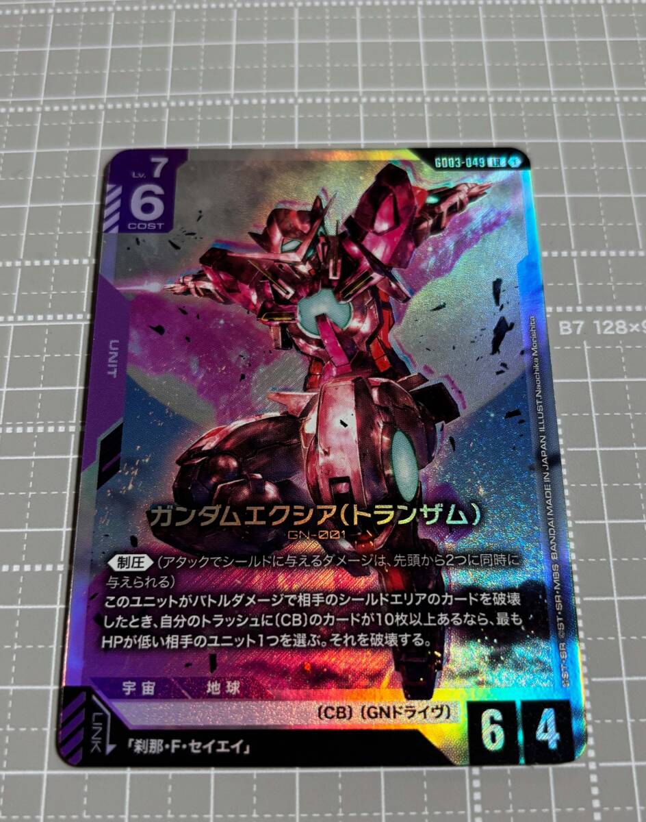 2026年最新】Yahoo!オークション -ガンダムエクシア(トレーディング