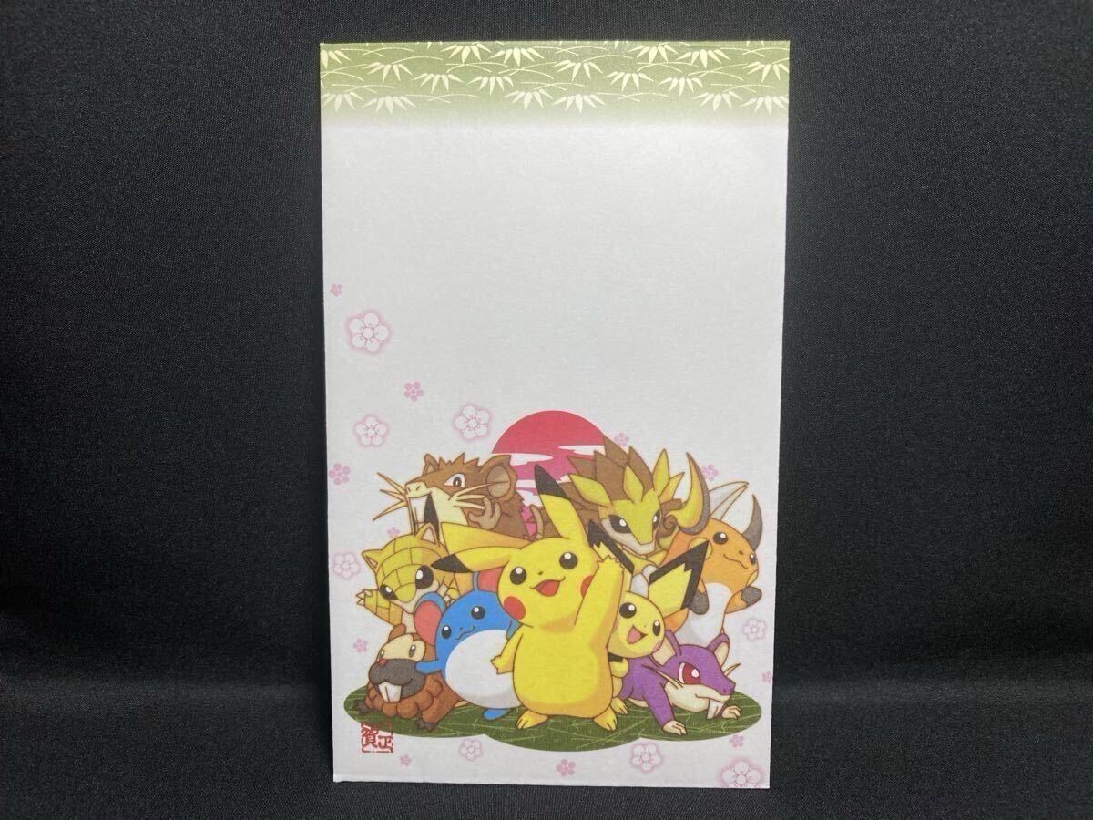 2026年最新】Yahoo!オークション -ポケモン ポチ袋の中古品・新品・未