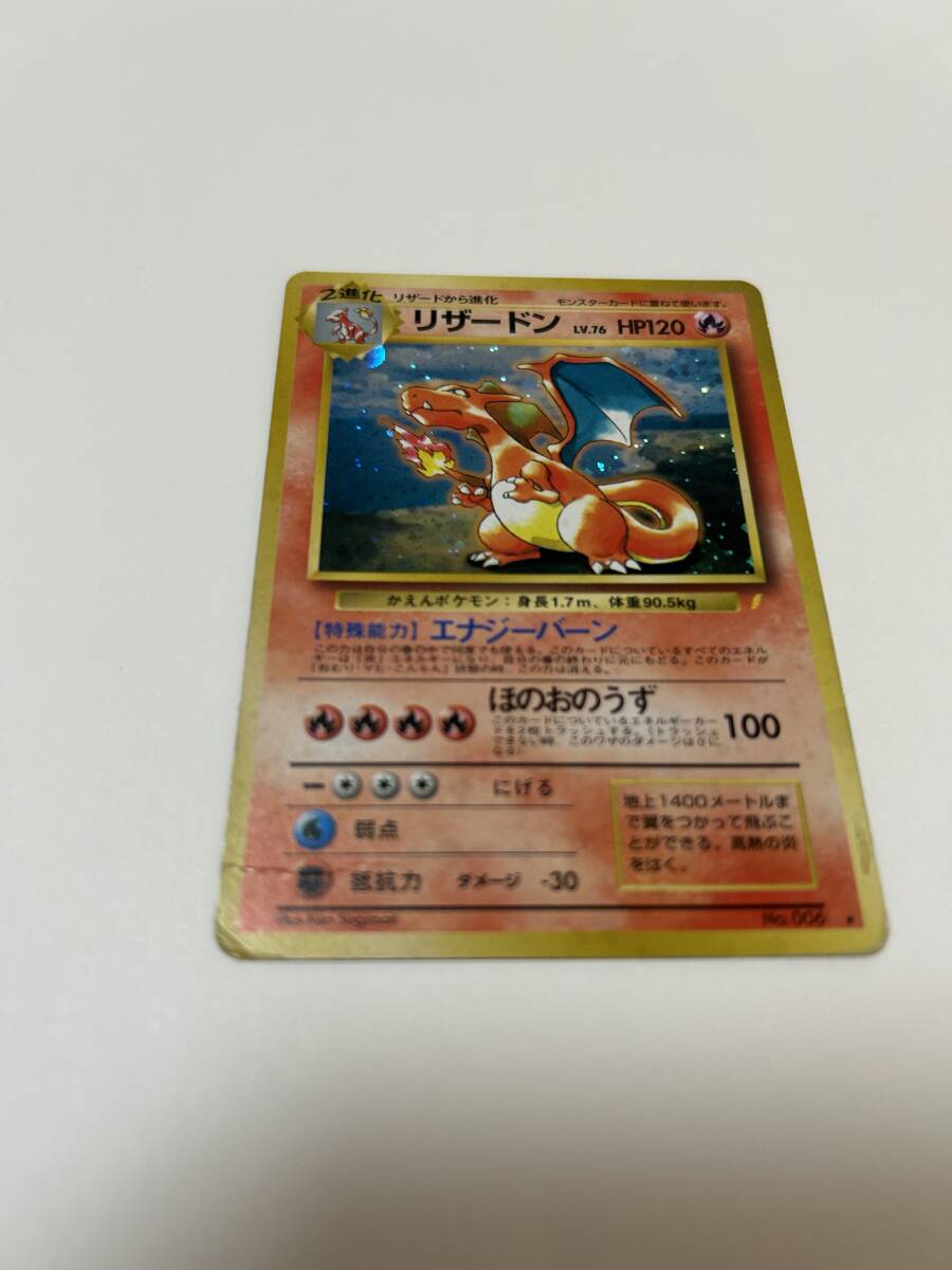 2026年最新】Yahoo!オークション -ポケモンカード リザードン 旧裏の