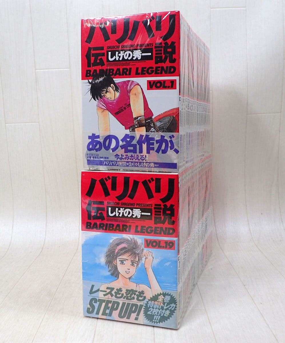 Yahoo!オークション -「バリバリ伝説 全巻」の落札相場・落札価格