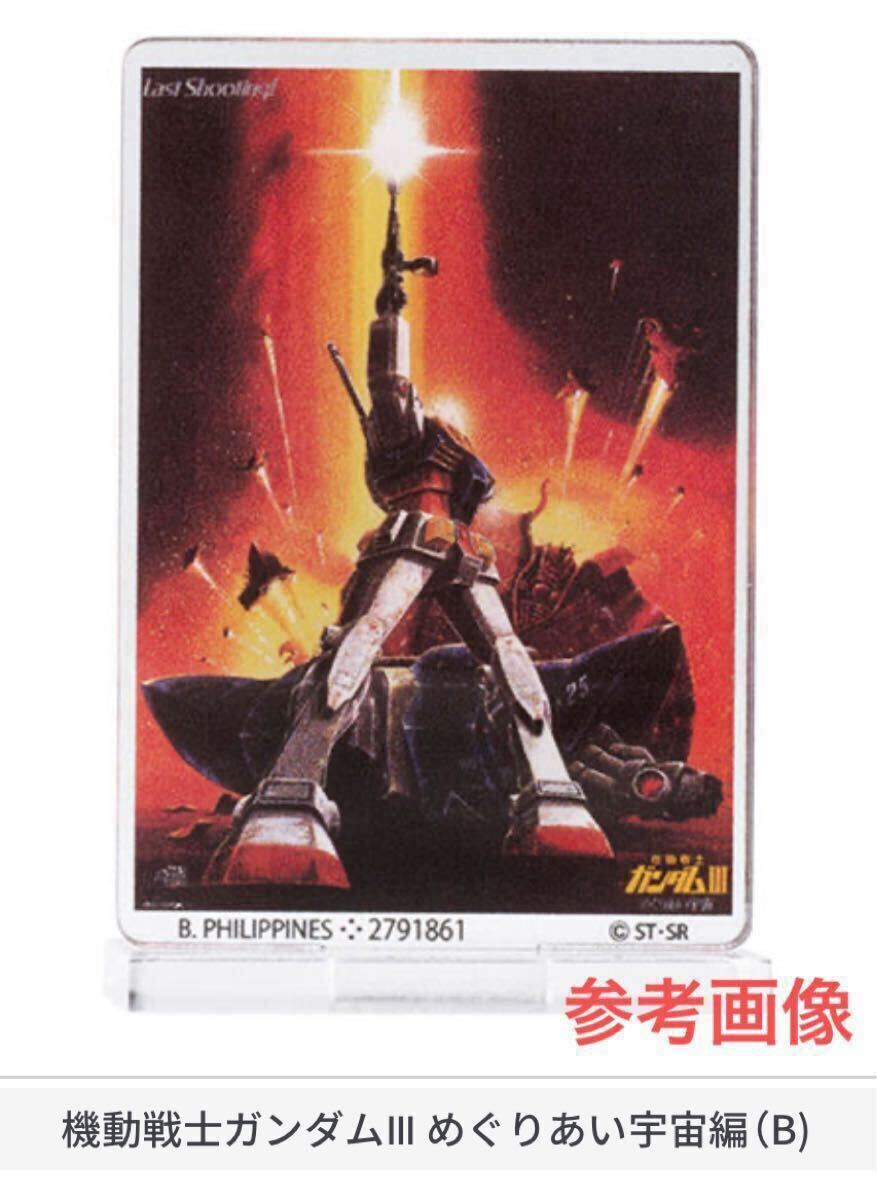 2026年最新】Yahoo!オークション -めぐりあい宇宙 ポスターの中古品