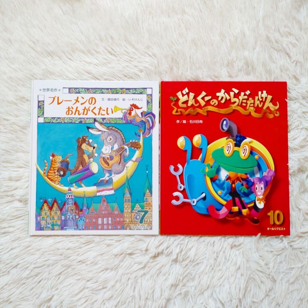 2026年最新】Yahoo!オークション -絵本 まとめ売りの中古品・新品・未