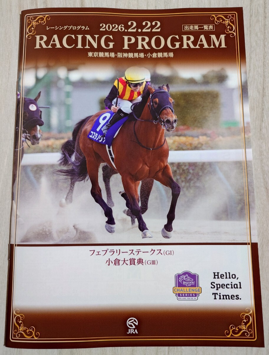 Yahoo!オークション -レーシングプログラム(競馬)の落札相場・落札価格