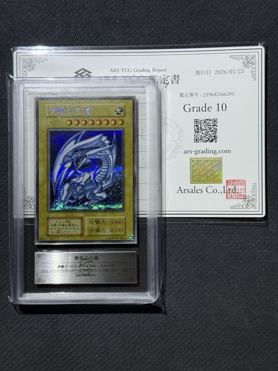 Yahoo!オークション -「青眼の白龍 シクブル」の落札相場・落札価格