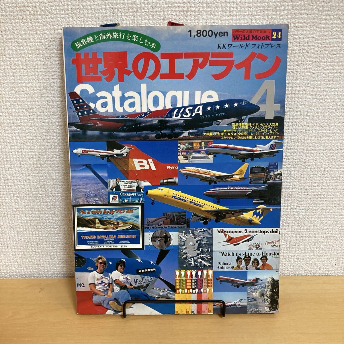 2026年最新】Yahoo!オークション -世界の旅客機(本、雑誌)の中古品