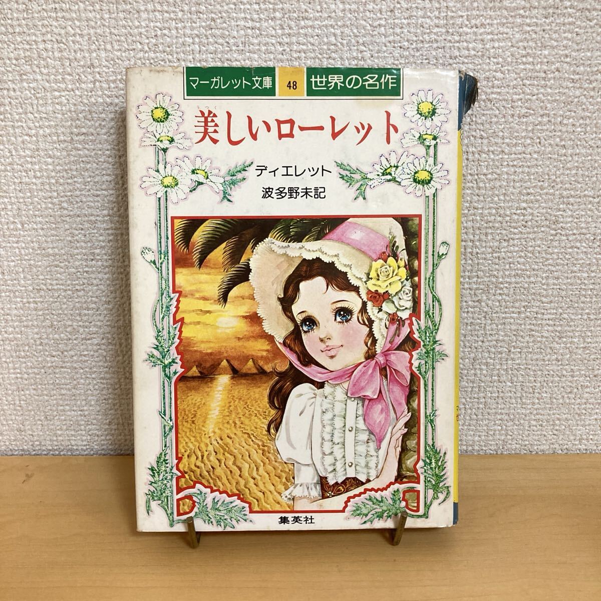 2026年最新】絶版児童書や絵本を探すなら - Yahoo!オークション