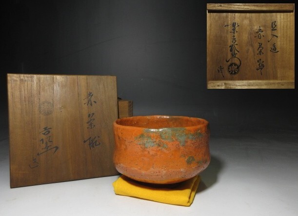 Yahoo!オークション -「楽吉左衛門」の落札相場・落札価格