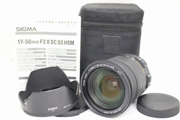 シグマ 17-50mm F2.8 EX DC OS HSM [ニコン用] オークション比較
