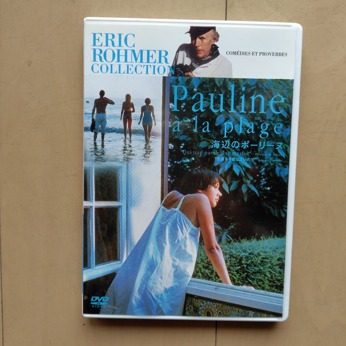 Yahoo!オークション -「エリックロメール dvd」(DVD) の落札相場・落札価格