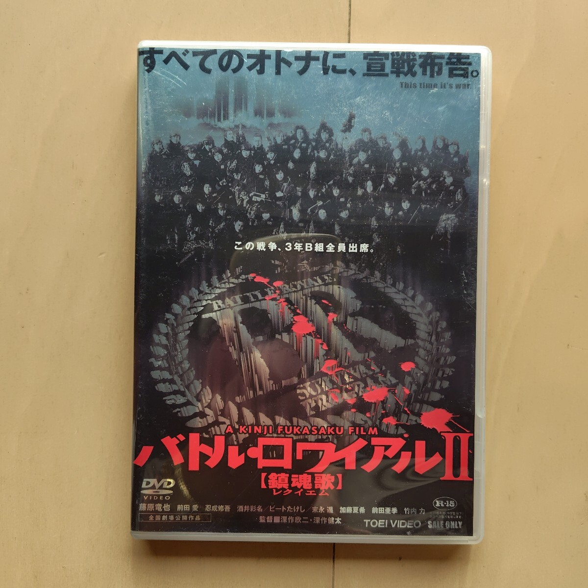 2026年最新】Yahoo!オークション -バトルロワイアル iiの中古品・新品