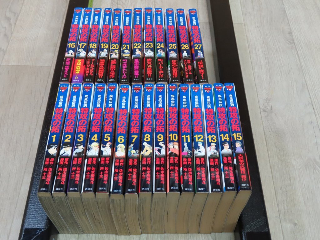 Yahoo!オークション -「特攻の拓 全巻」の落札相場・落札価格