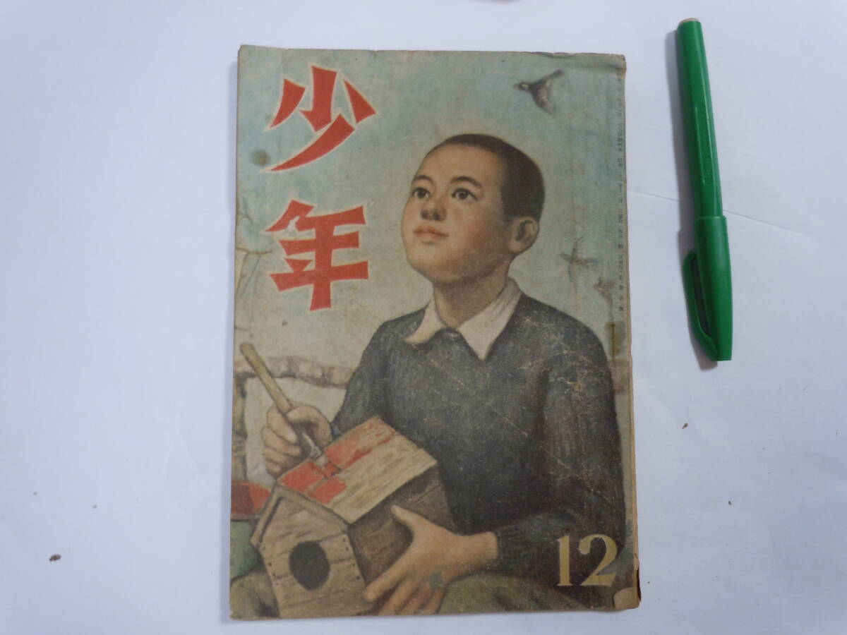 2026年最新】光文社 少年関連の漫画・コミック商品一覧 - Yahoo