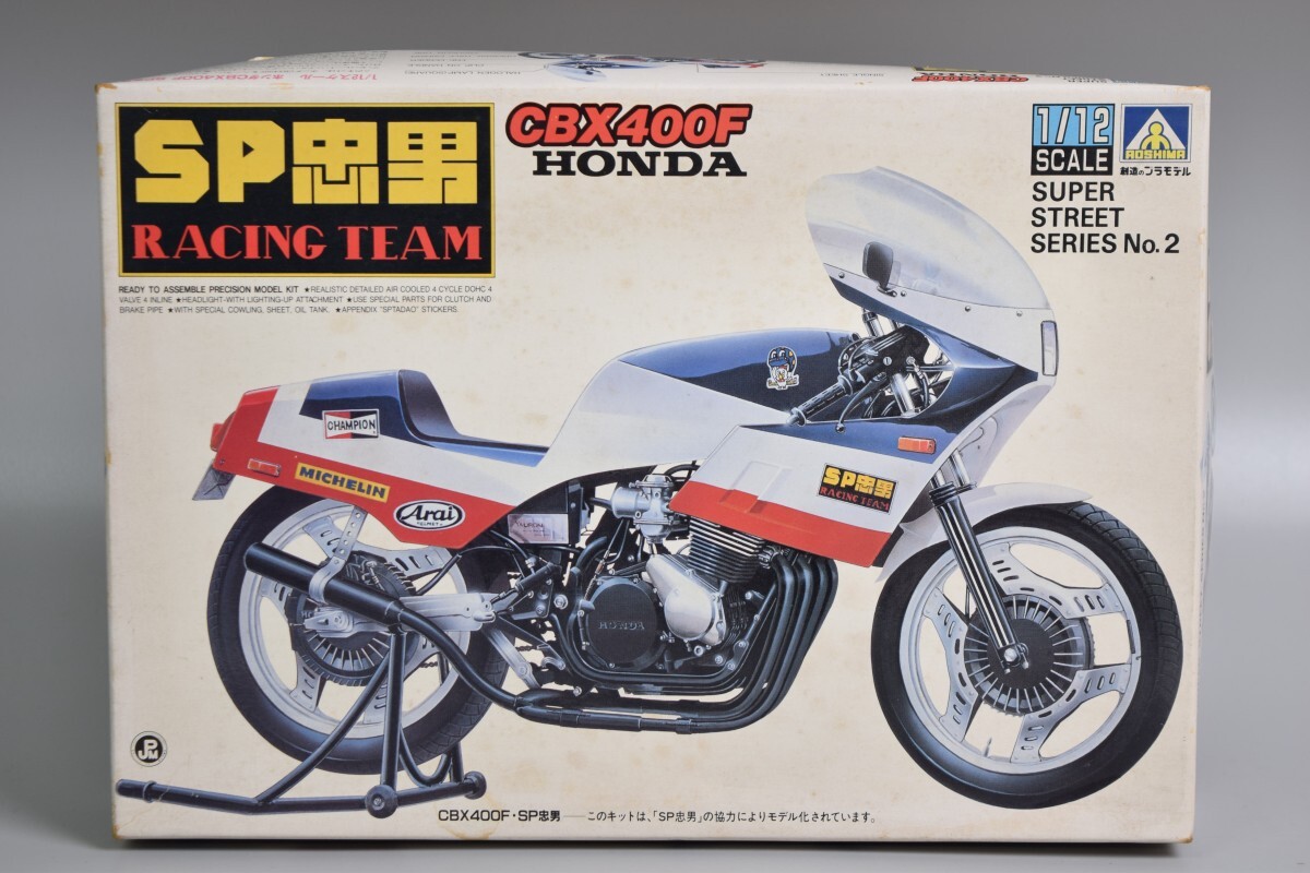 Yahoo!オークション -「cbx400f 当時物」(プラモデル) の落札相場