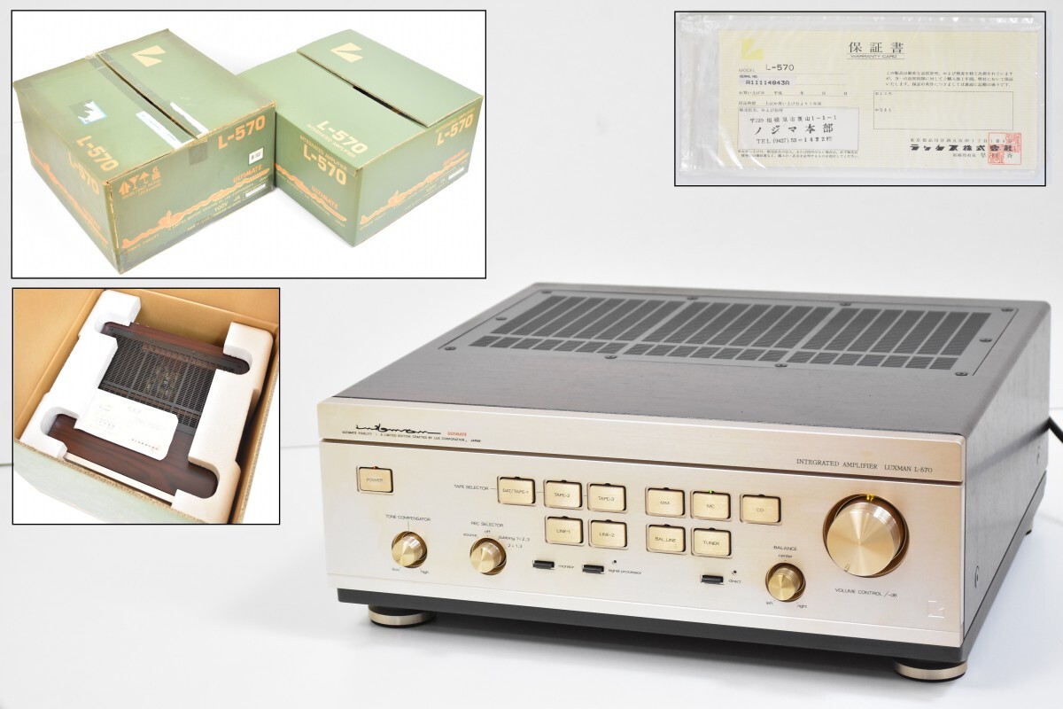 Yahoo!オークション -「luxman l-570」の落札相場・落札価格