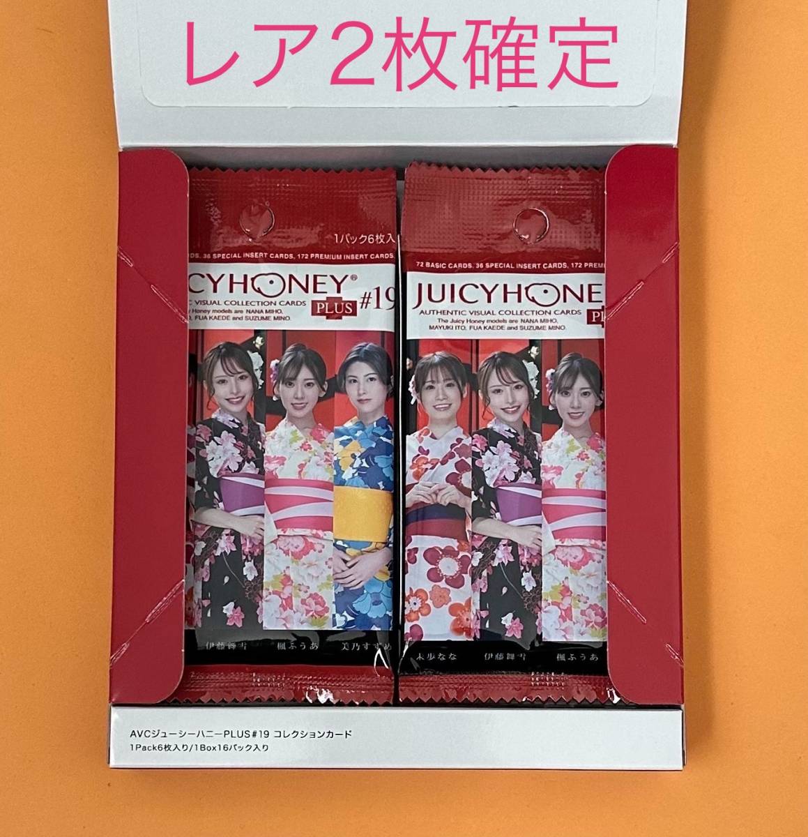 2026年最新】Yahoo!オークション -ジューシーハニー 未開封の中古品
