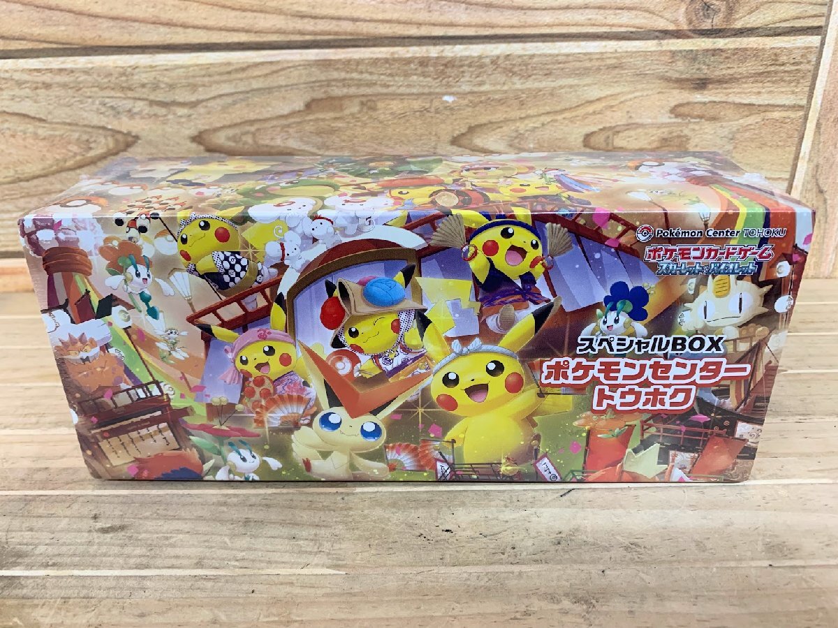 2026年最新】Yahoo!オークション -ポケモンカード スペシャルboxの中古