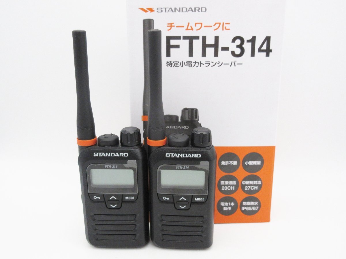 2026年最新】Yahoo!オークション -トランシーバー 特定小電力の中古品