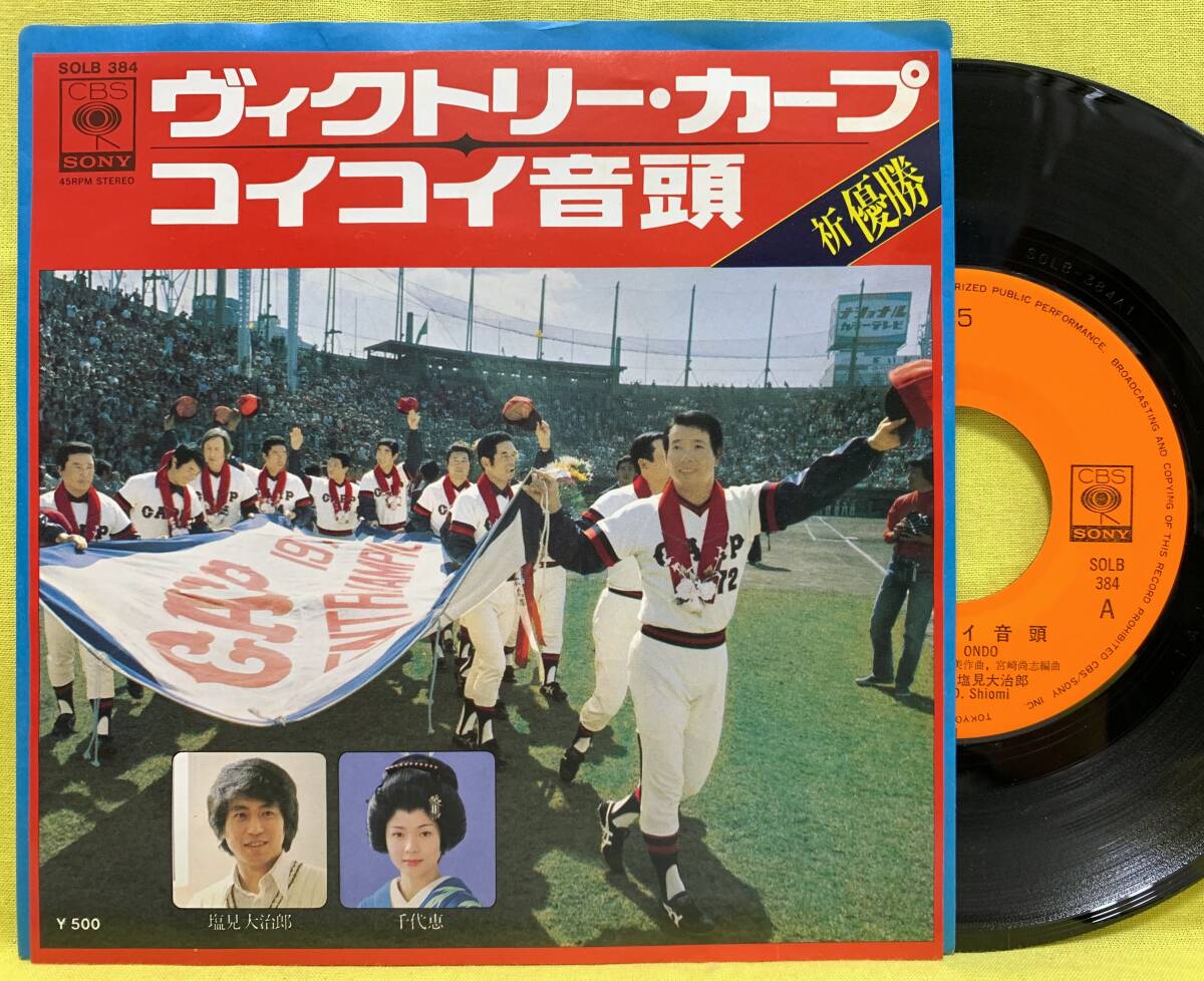 2026年最新】Yahoo!オークション -音頭 レコード(レコード)の中古品