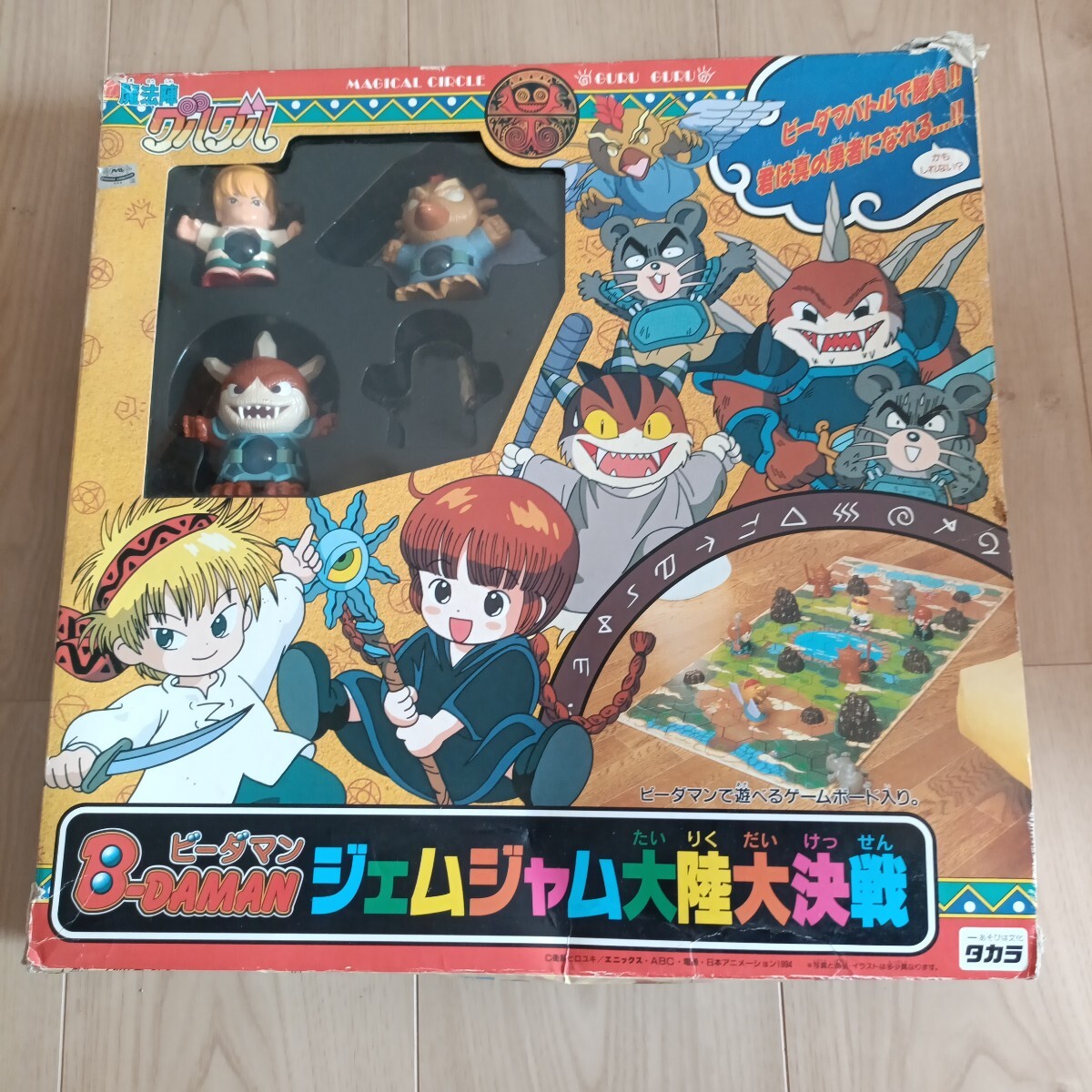 2026年最新】Yahoo!オークション -魔法陣グルグルの中古品・新品・未