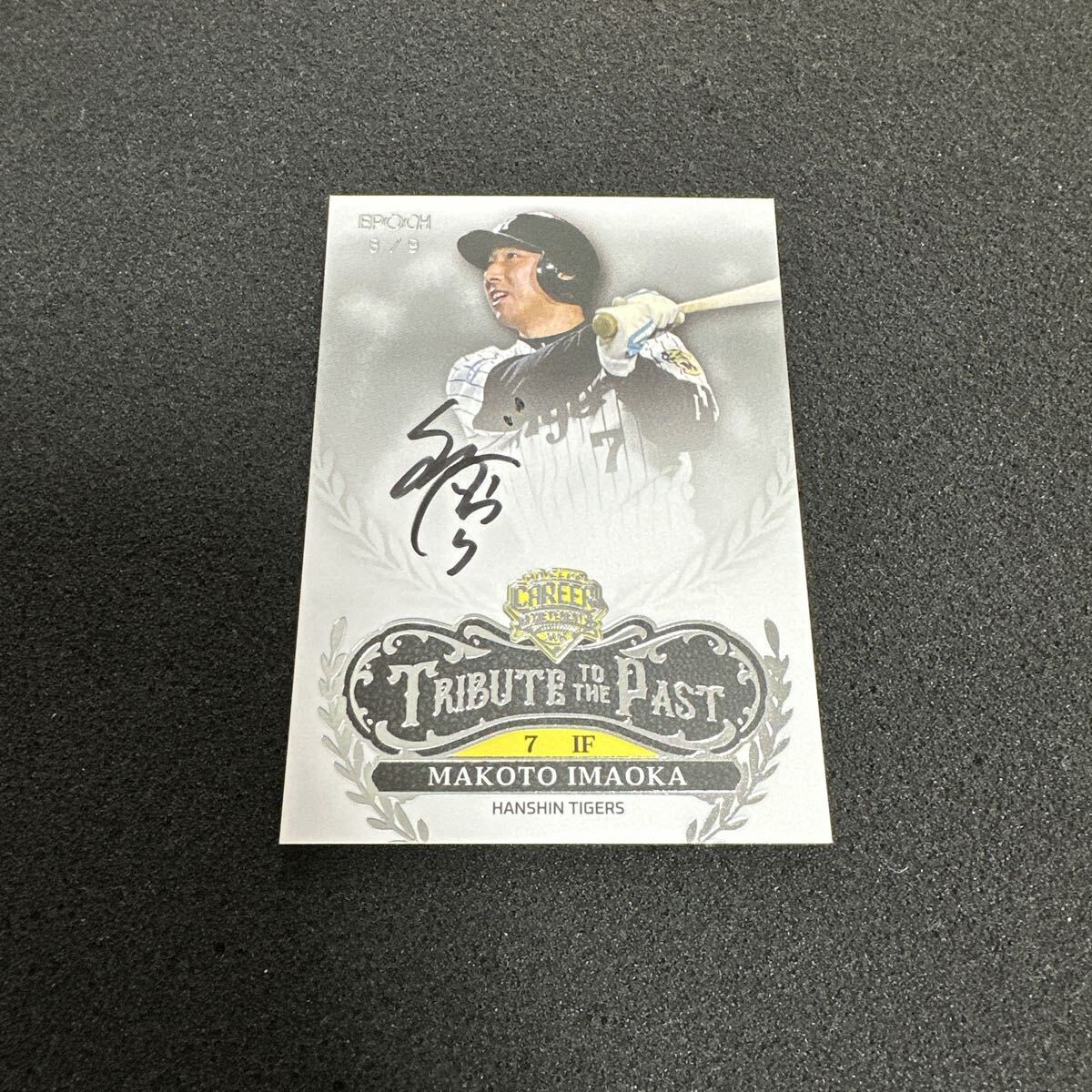 Yahoo!オークション -「エポック阪神」の落札相場・落札価格