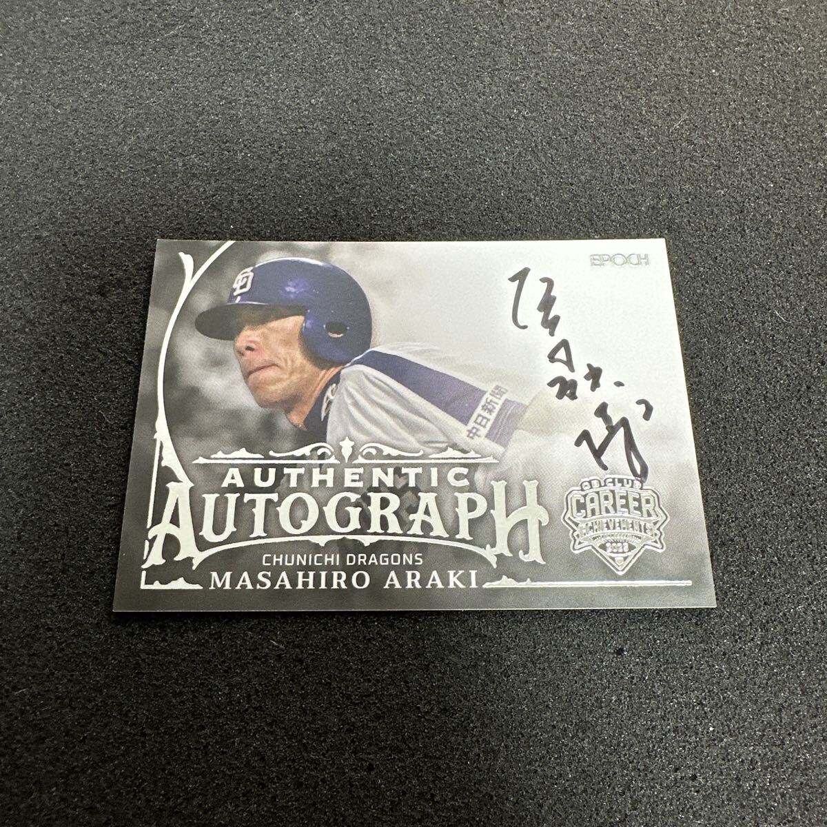 Yahoo!オークション -「荒木雅博サイン」の落札相場・落札価格