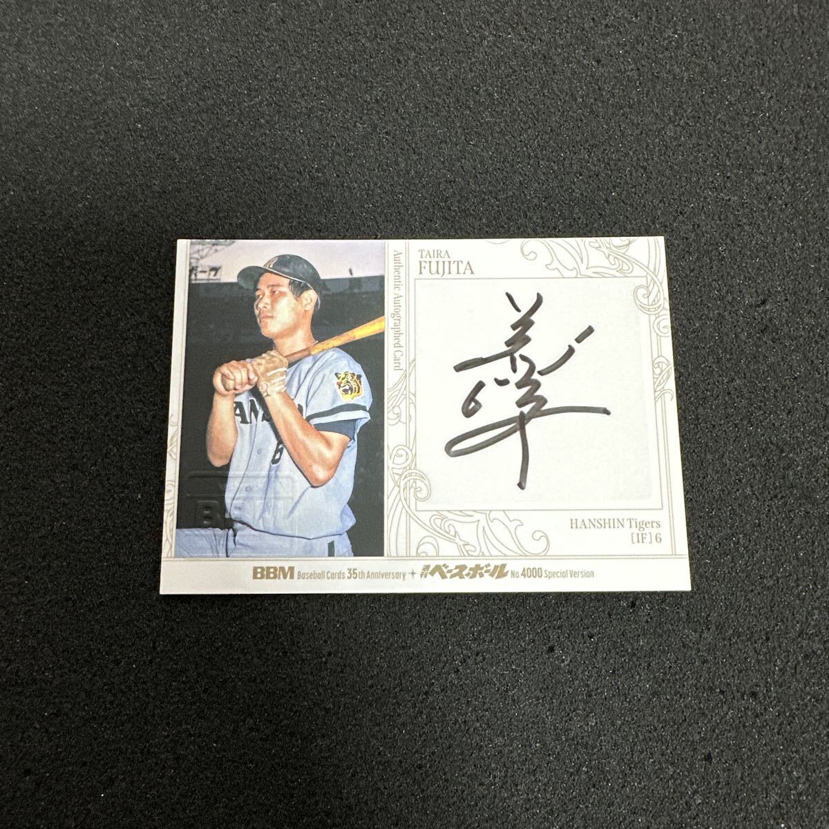 Yahoo!オークション -「藤田平 サイン」の落札相場・落札価格