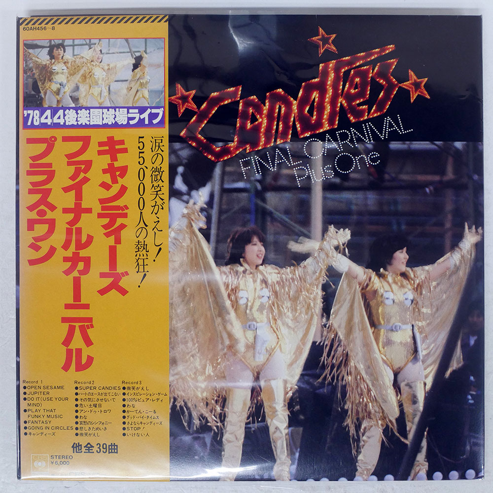 2026年最新】Yahoo!オークション -キャンディーズカーニバルの中古品