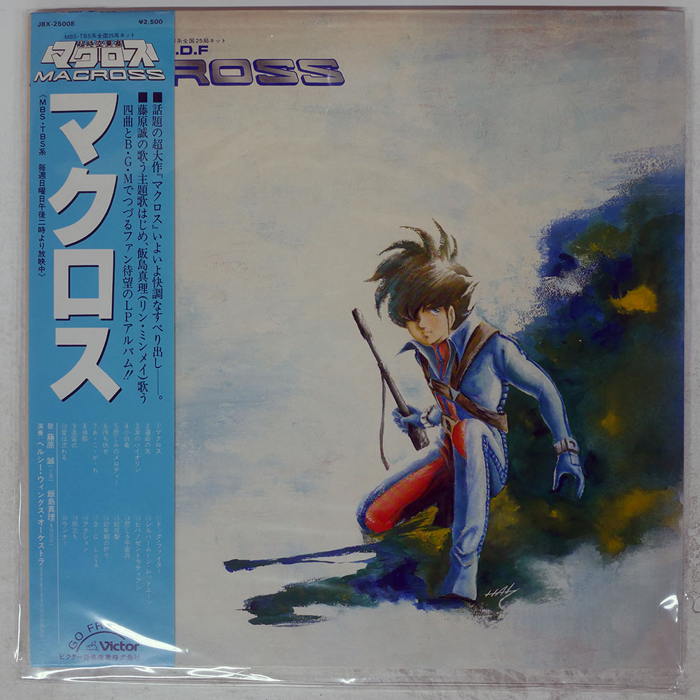 Yahoo!オークション -「(超時空要塞マクロス 中巻)」(レコード) の落札
