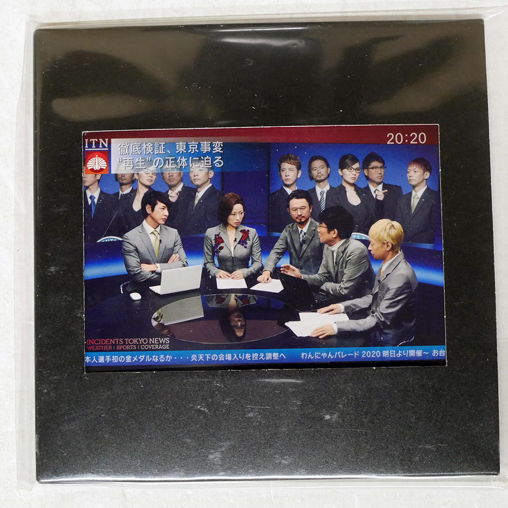 2026年最新】Yahoo!オークション -東京事変(音楽)の中古品・新品・未