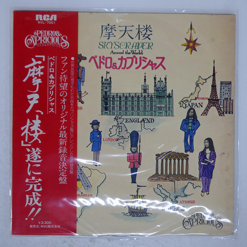 2026年最新】帯付き国内盤のレコード多数出品中！見逃せない名盤が満載