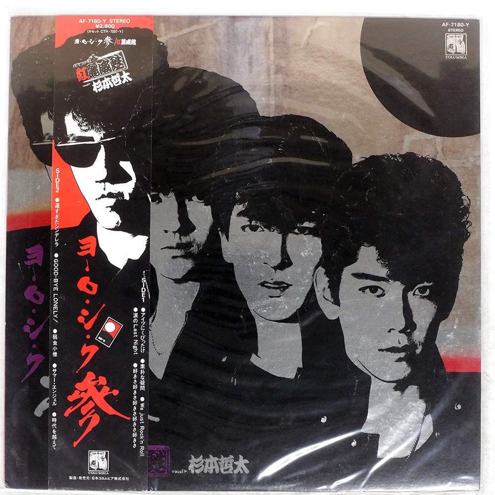 Yahoo!オークション -「紅麗威甦」(レコード) の落札相場・落札価格