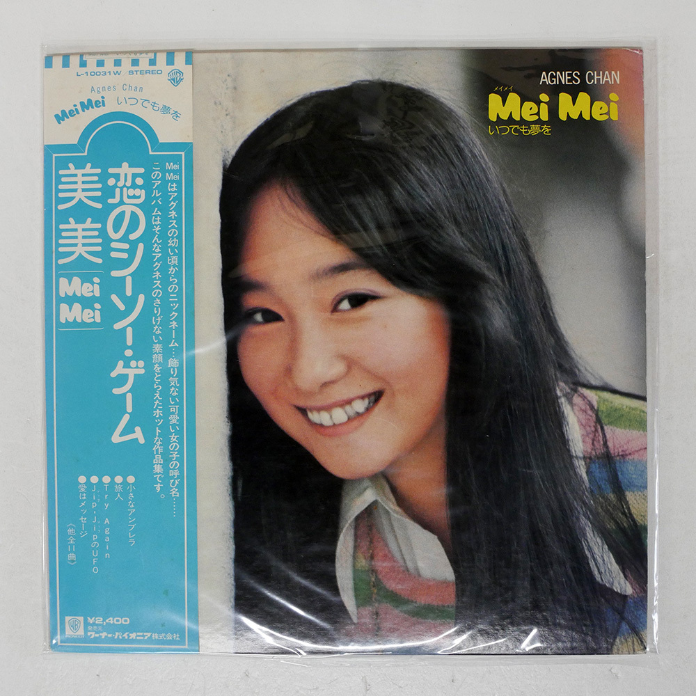 Yahoo!オークション -「いつでも夢を」(レコード) の落札相場・落札価格