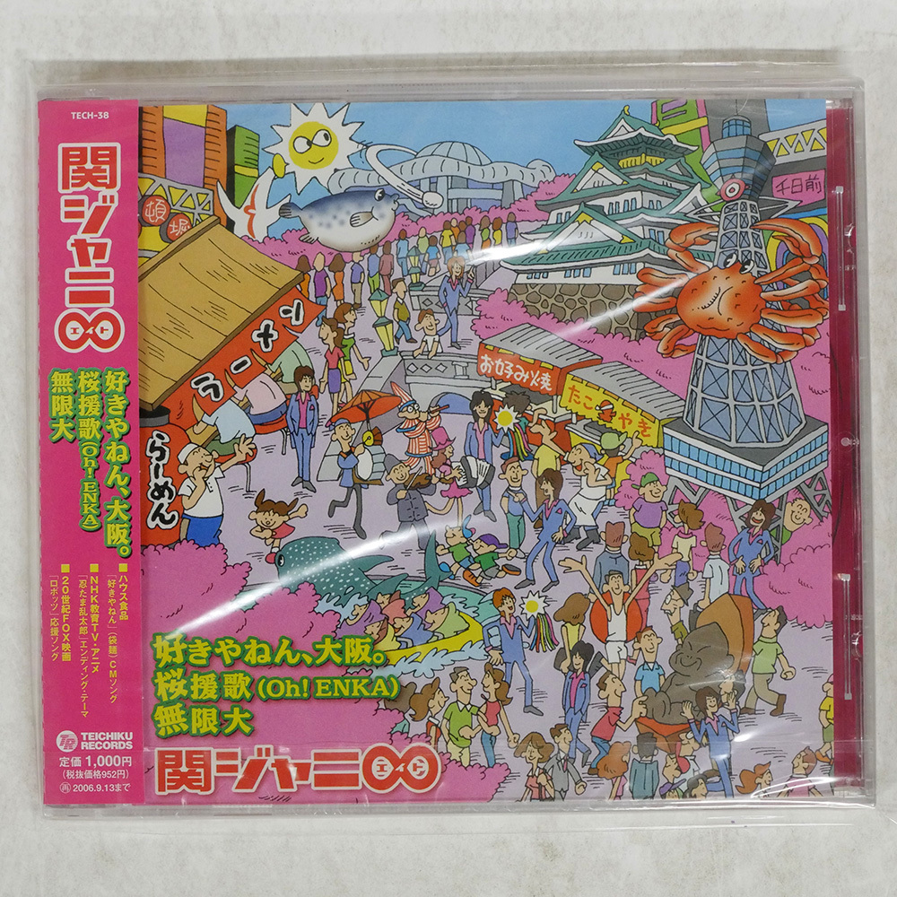 2026年最新】Yahoo!オークション - 関ジャニ∞(か か行)の中古品・新品