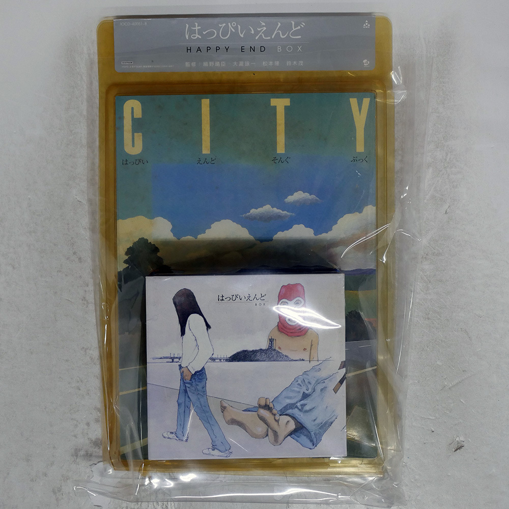 Yahoo!オークション -「はっぴいえんど box」の落札相場・落札価格