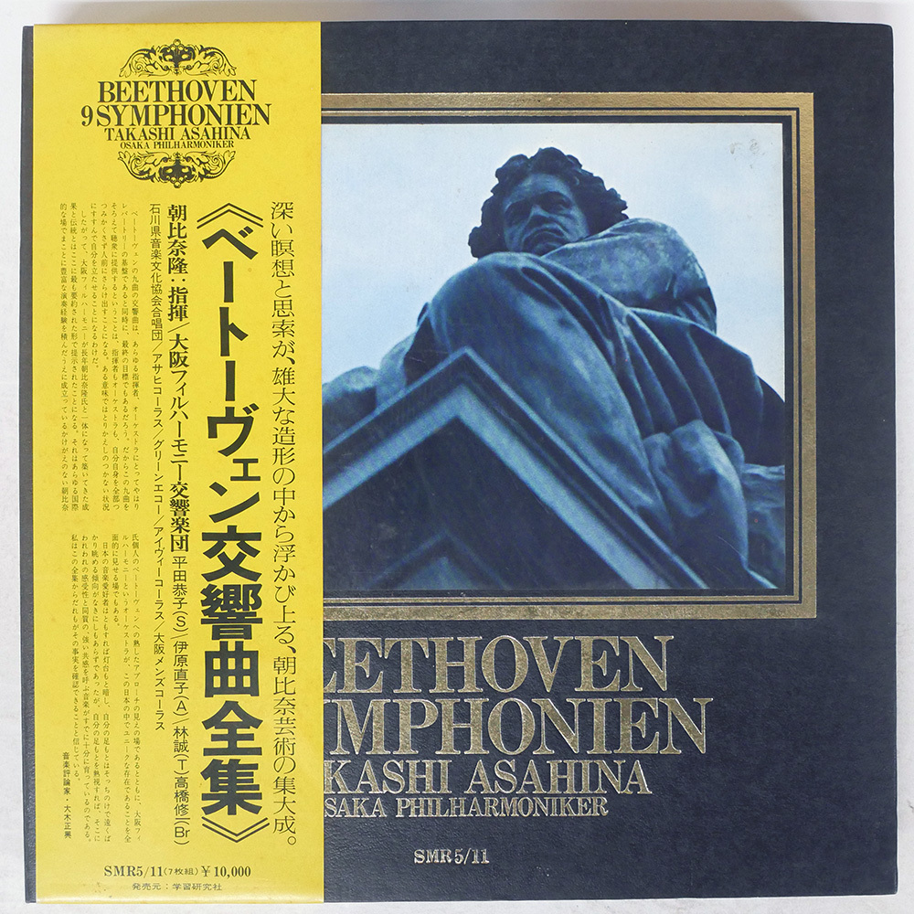 2026年最新】Yahoo!オークション -朝比奈隆 ベートーヴェン交響曲全集
