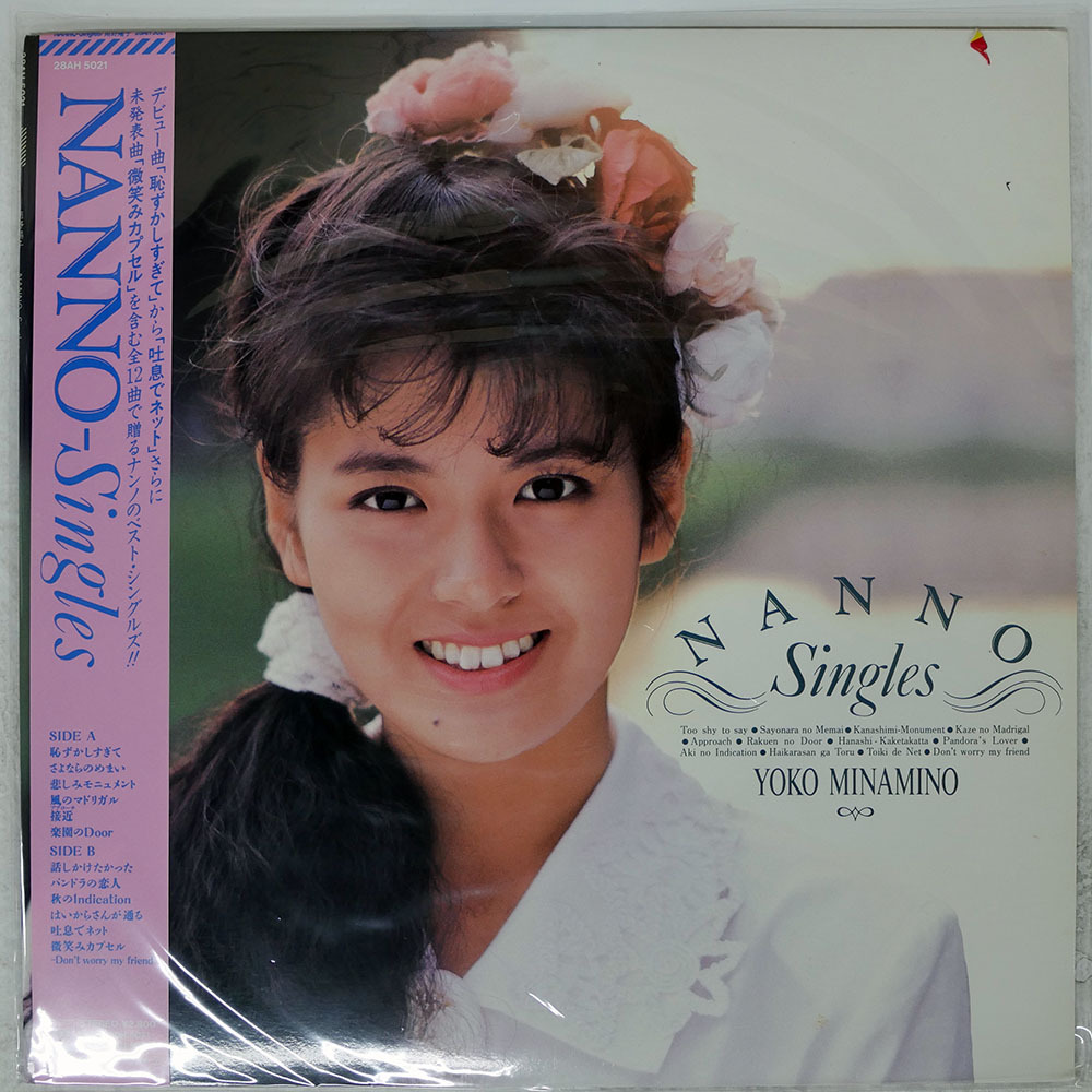 2026年最新】Yahoo!オークション -南野陽子 nanno singles(音楽)の中古