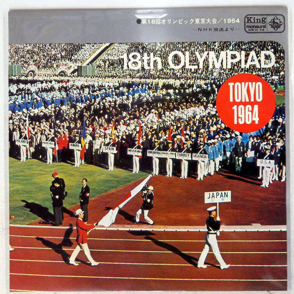 2026年最新】Yahoo!オークション -東京オリンピック lp(レコード)の