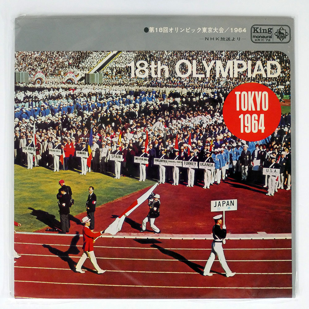 2026年最新】Yahoo!オークション -1964 東京オリンピック(レコード)の
