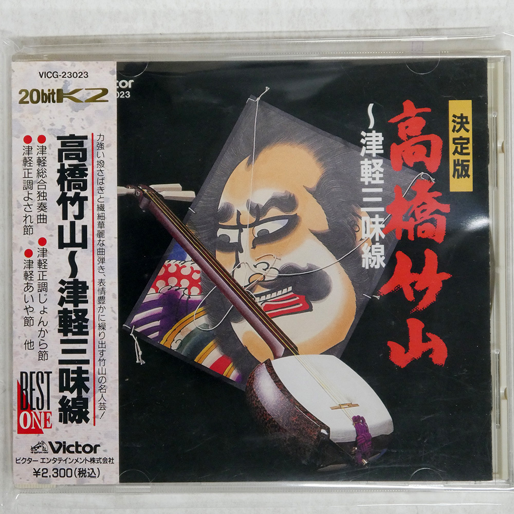 Yahoo!オークション - 「takahashi」CDの落札相場・落札価格